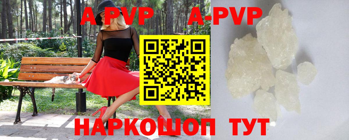 APVP VHQ  Альфа ПВП  Alpha-PVP СК  А ПВП СК КРИС  Лыткарино  Вход с VPN 