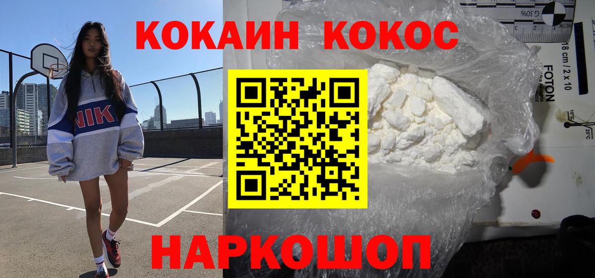  Кокаин Лыткарино