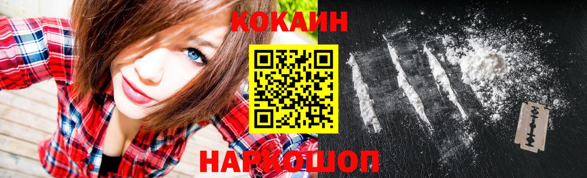 КОКАИН 97% Лыткарино