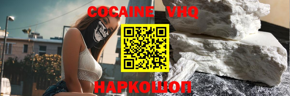 КОКАИН VHQ  COCAIN Columbia  Кокаин  Вход с VPN  Лыткарино 