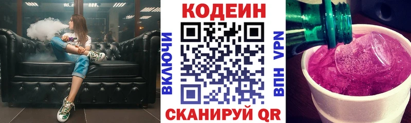 Codein Purple Drank  darknet состав  Лыткарино 