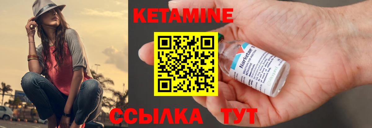 КЕТАМИН VHQ  КЕТАМИН ketamine  Лыткарино  Вход с VPN 