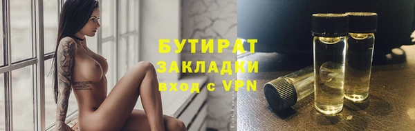 бутират Белокуриха