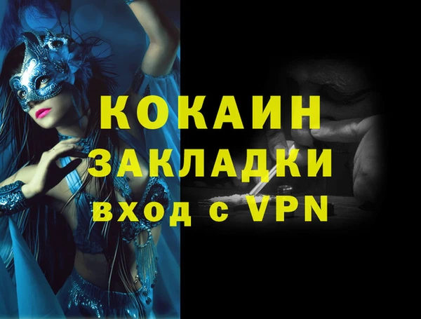 бутират Белокуриха