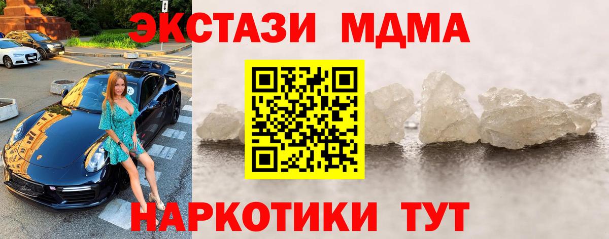 Лыткарино  MDMA кристаллы  МДМА  Вход с VPN  МДМА VHQ 