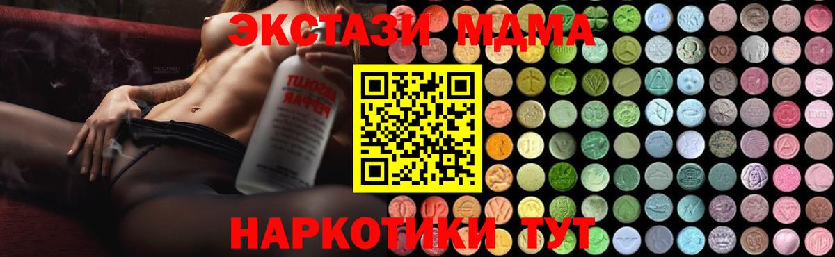 МДМА кристаллы Лыткарино