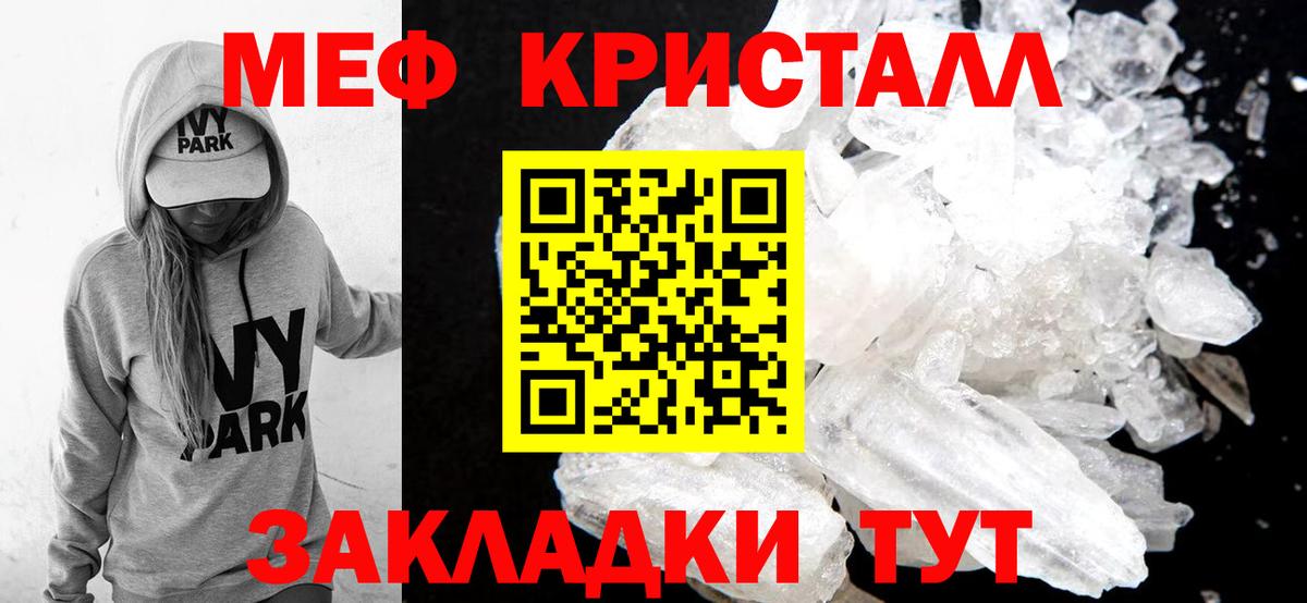 Мефедрон mephedrone  МЯУ-МЯУ  Лыткарино  МЯУ-МЯУ  МЕФ мяу мяу  Вход с VPN 