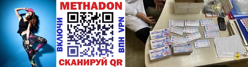 МЕТАДОН methadone  Лыткарино 