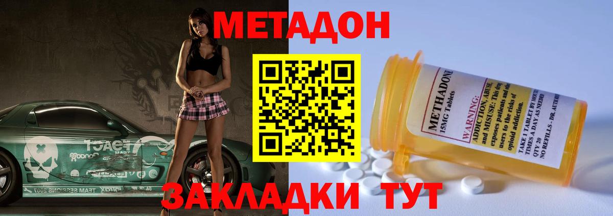 Лыткарино  Метадон methadone  Вход с VPN  Метадон кристалл 