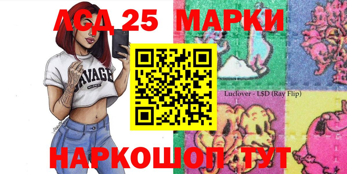 Марки NBOMe 1,8мг  Вход с VPN  Марки N-bome  Лыткарино 